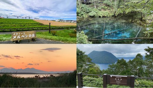 北海道３泊4日の道東旅行を楽しむためのアドバイス